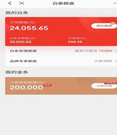 白条购物额度怎么提现出来