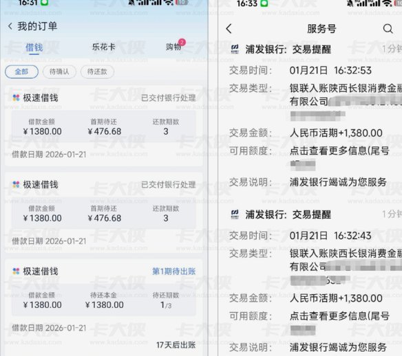 分期乐的购物额度能套现吗