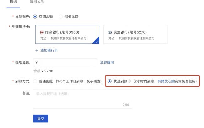 白条秒到账商家怎么申请