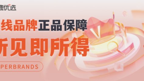 鹿优选购物额度怎么取出来
