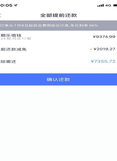 分期乐被拒是什么原因