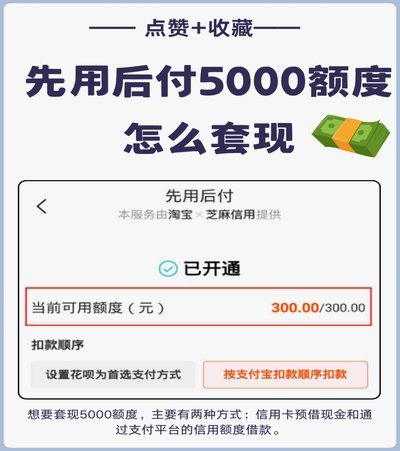 套现是现金吗
