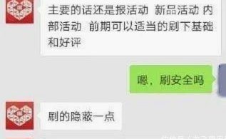 拼多多商家：流量陷阱与套路