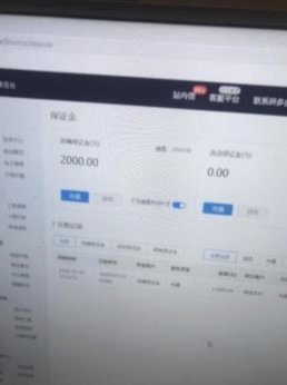 拼多多商家版套路