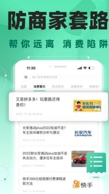 拼多多商家版套路