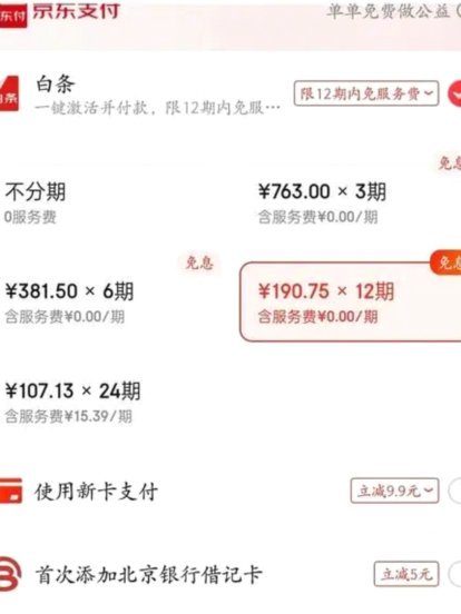 白条平台套现技术揭秘