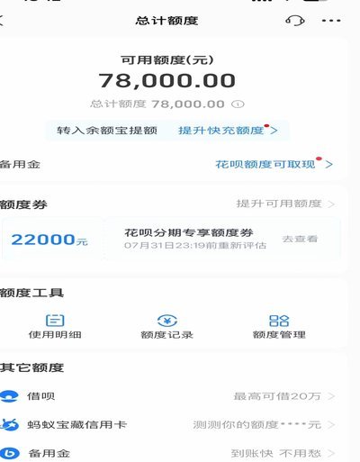 花呗怎么提现到银行卡支付宝