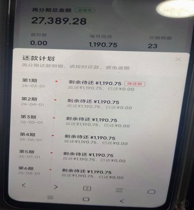 白条逾期怎么协商还款解决方案