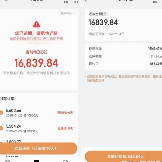 白条逾期怎么协商还本金