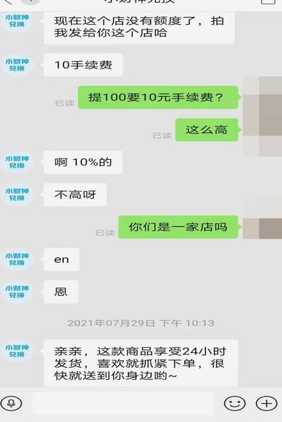 拿去花套现安全吗 怎么举报