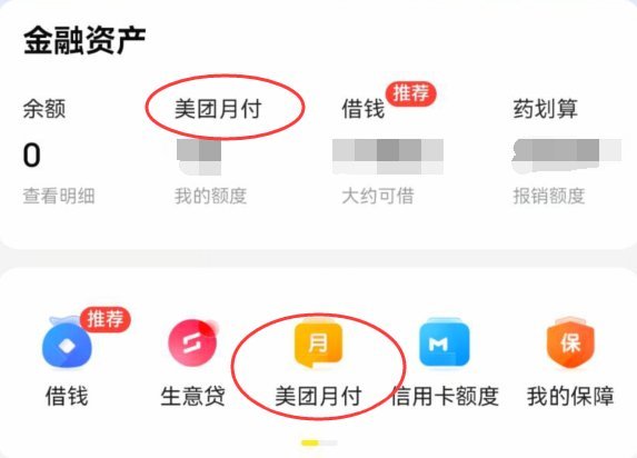 美团月付能提现到银行卡吗？深度解析资金安全机制