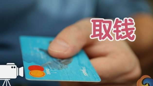 分付怎么套钱