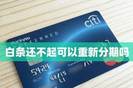 新型支付方式解析