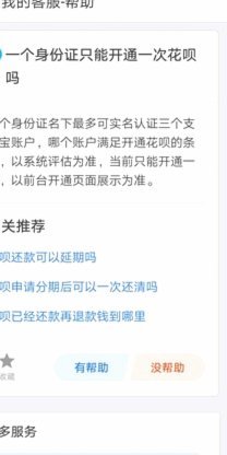 花呗套钱啥意思呀