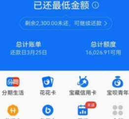 花呗套500有事吗