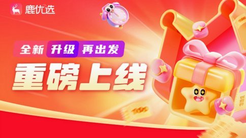 鹿优选先享卡审核是否查征信？