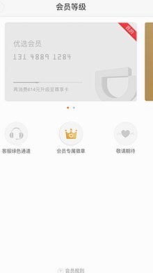 鹿优选先享卡审核算查询吗