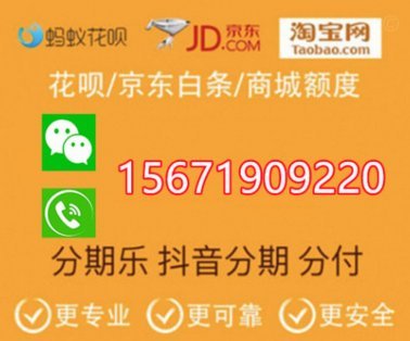 花呗套现后果有多大？