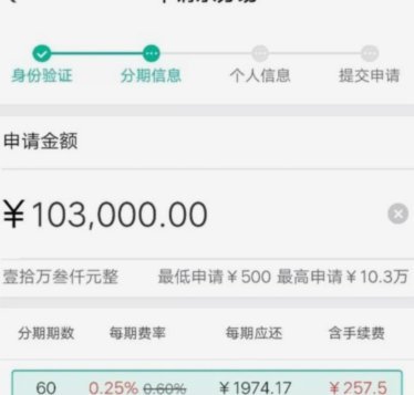 分期乐怎么把额度全部取出来