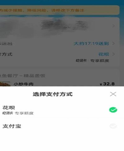 美团月付怎么换成现金支付