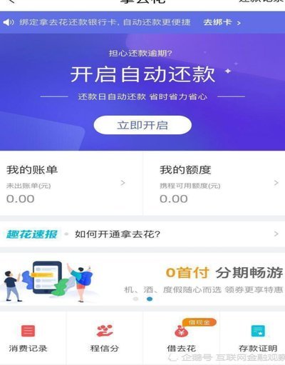 携程拿去花为何用不了？这些问题你必须知道