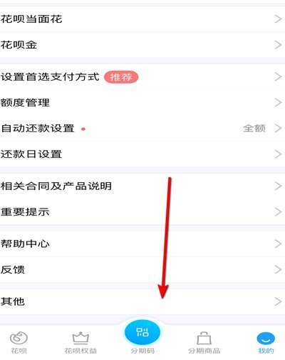 花呗关闭指南：安全操作不伤信用