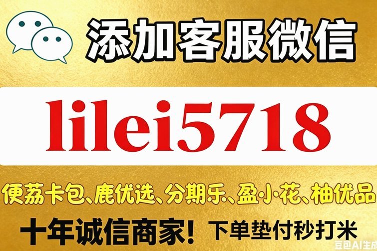 微信分付套出来几个点 取现