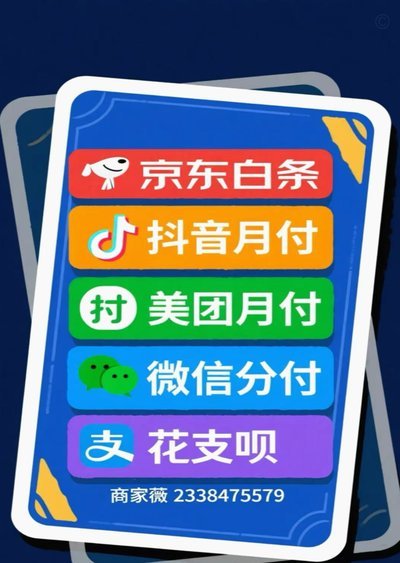 白条怎么套出来自己用？网友热议背后的金融风险
