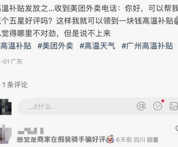 美团月付提现平台电话