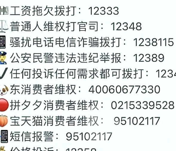分期乐去哪儿投诉电话