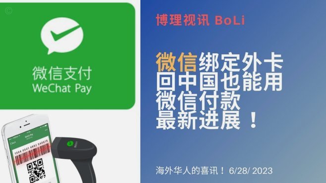 微信分付能套现吗?