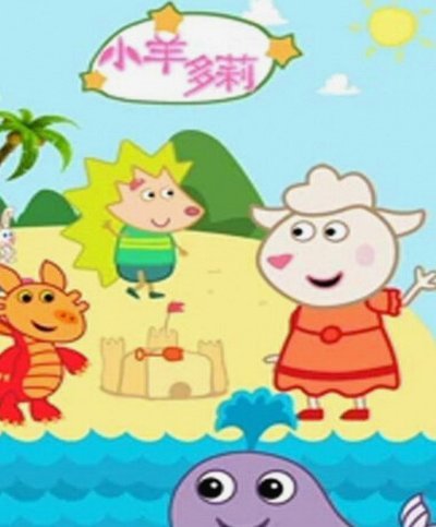 2021羊小咩