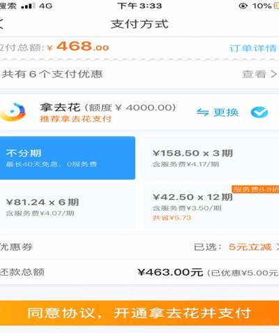 携程拿去花怎么用来买机票