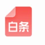 白条怎么可以刷出来