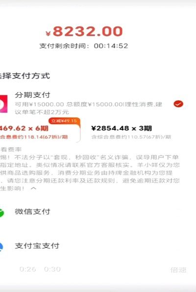 秒还额度：羊小咩如何重塑消费体验