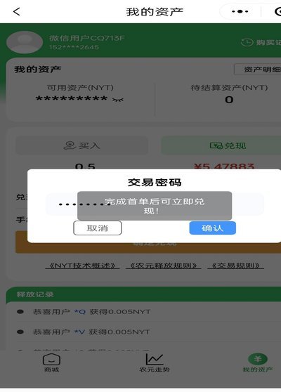 便荔卡包取现额度提现失败