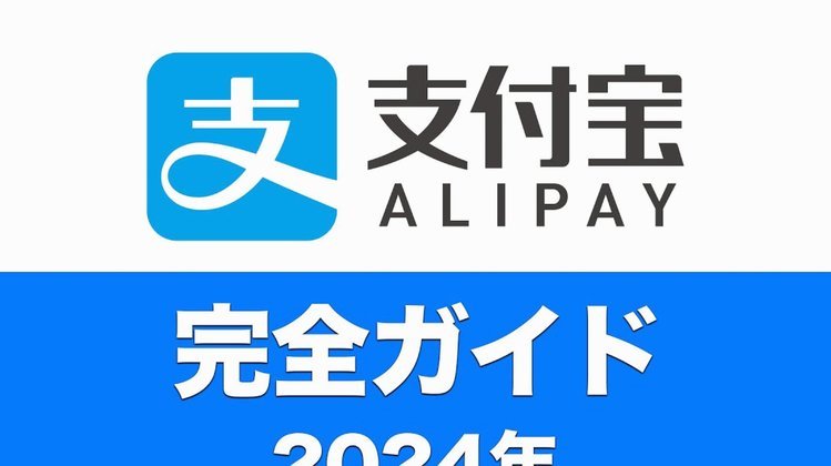 嗨呗花与支付宝的关系深度解析