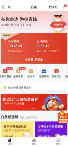 白条套现全知道吗？这样做真的能拿到钱？