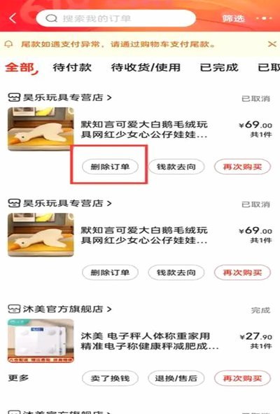 京东闪付怎么付钱