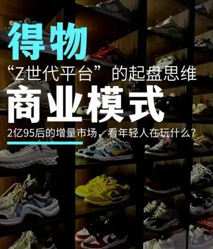得物分期怎么套出来