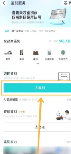 得物分期怎么套出来