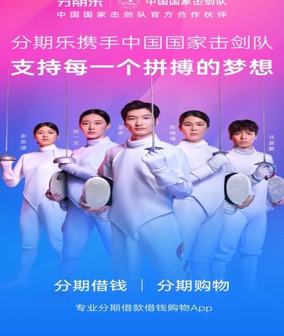 分期乐还能用吗？深度解析其运营现状与使用体验