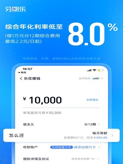 分期乐现在还可以用吗