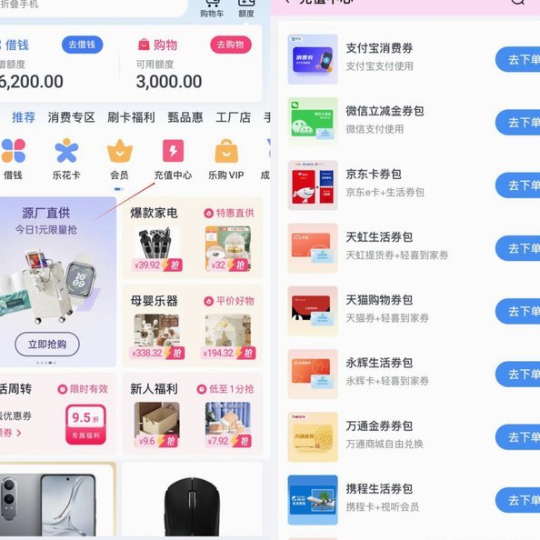 分期乐现在还可以用吗