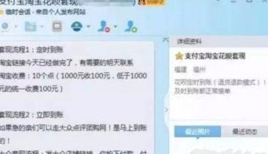 拿去花套现商家微信 现金违法吗怎么办