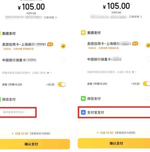 美团月付咋个自己套现