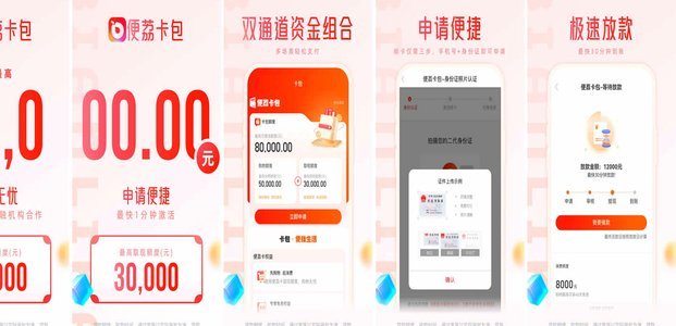 便荔卡包最近有提现成功的吗