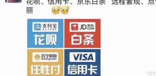 花呗套钱啥意思啊