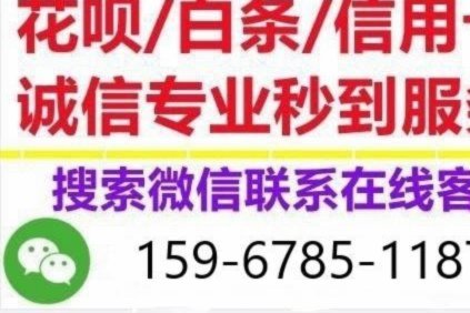 花呗信用购开通规则揭秘
