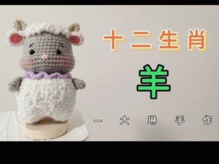 羊小咩吧：探索自然生活的乐